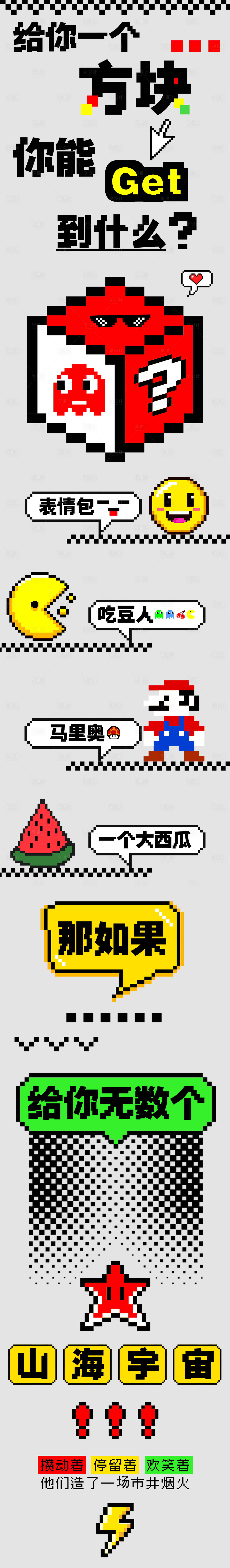 源文件下載【享設(shè)計】搜索編號：75760027847612499【微信商場公眾號長圖】