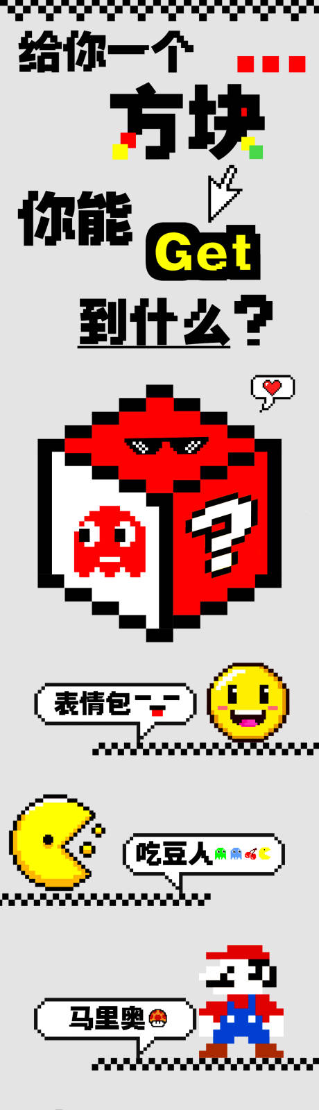 微信商场公众号长图