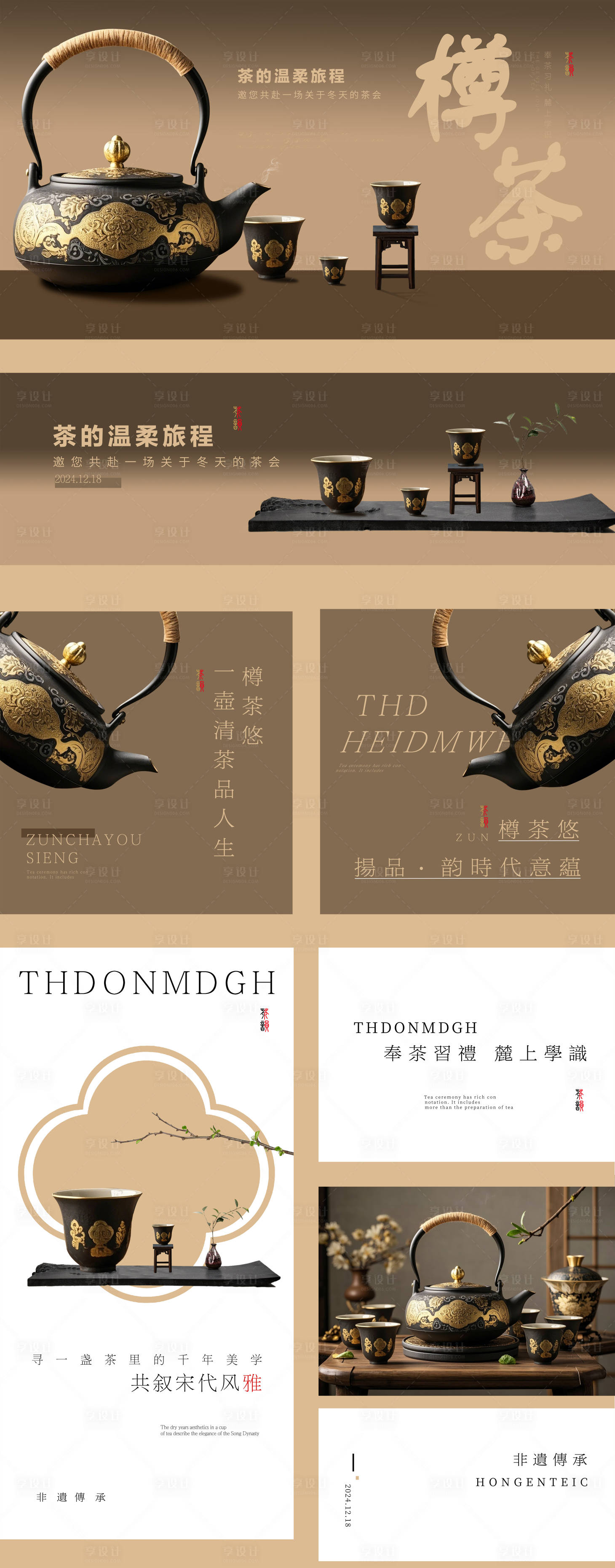 源文件下載【享設計】搜索編號：34820027727984175【茶道藝術物料】
