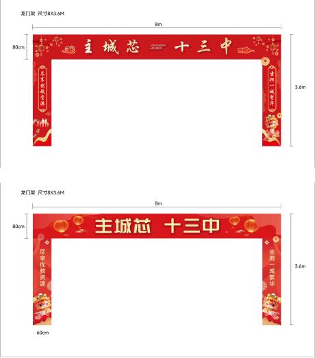 源文件下载【房地产龙门架】编号：16750027844968437