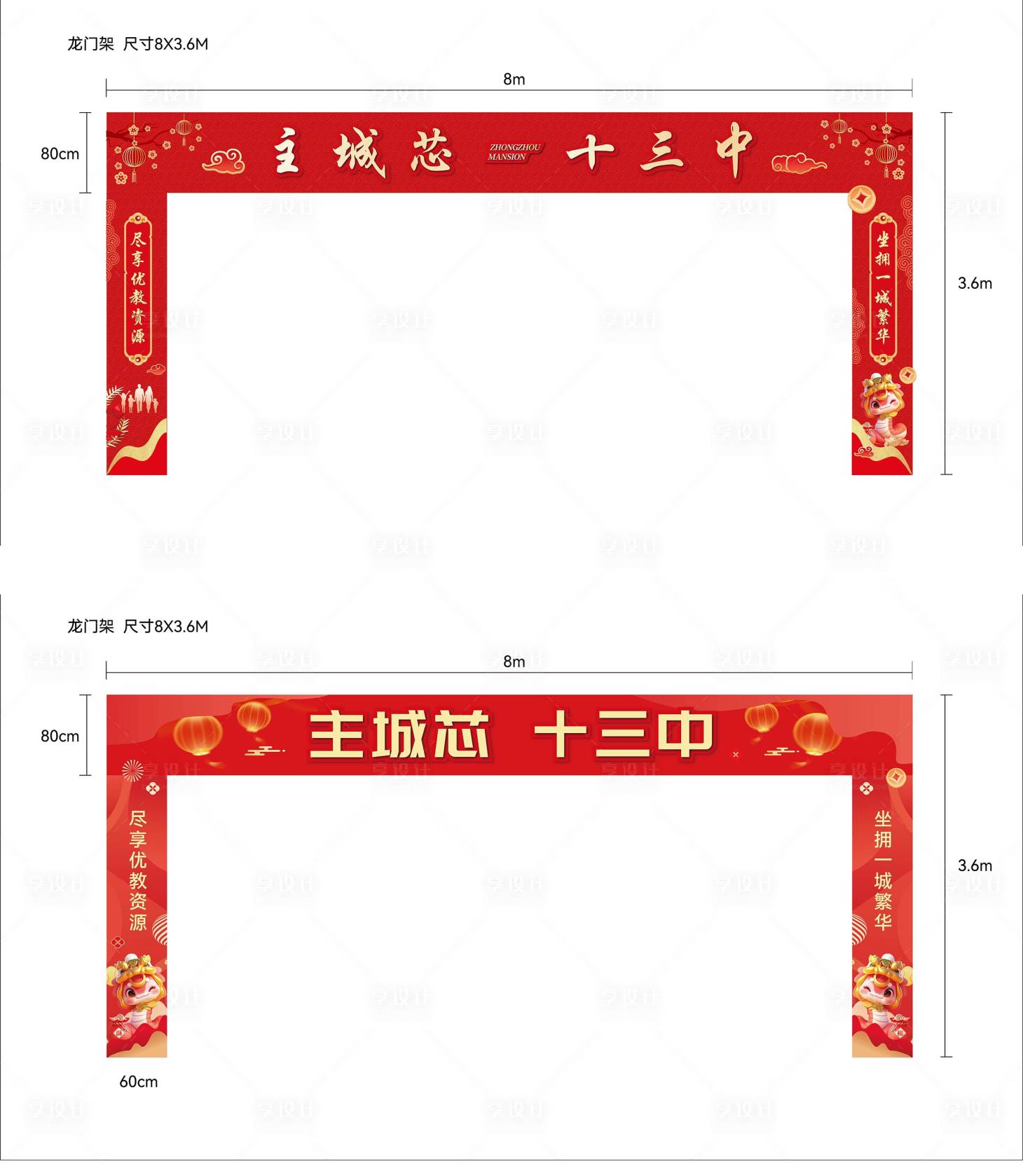 源文件下載【享設計】搜索編號：16750027844968437【房地產龍門架】
