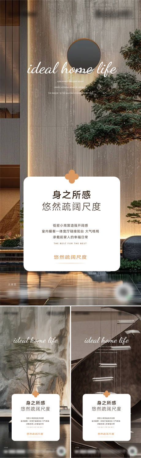 源文件下載【地產價值海報】編號：17500028078707770