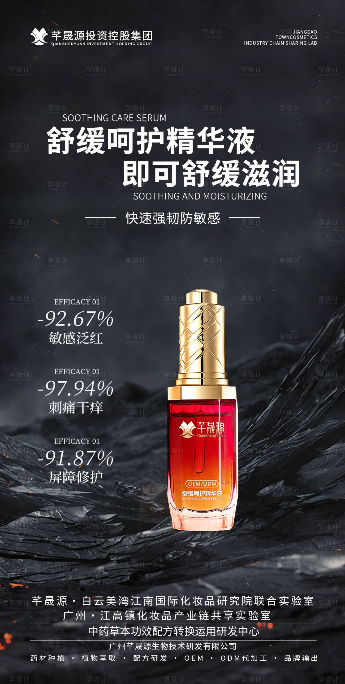 源文件下载【享设计】搜索编号：90560027776433790【产品海报】