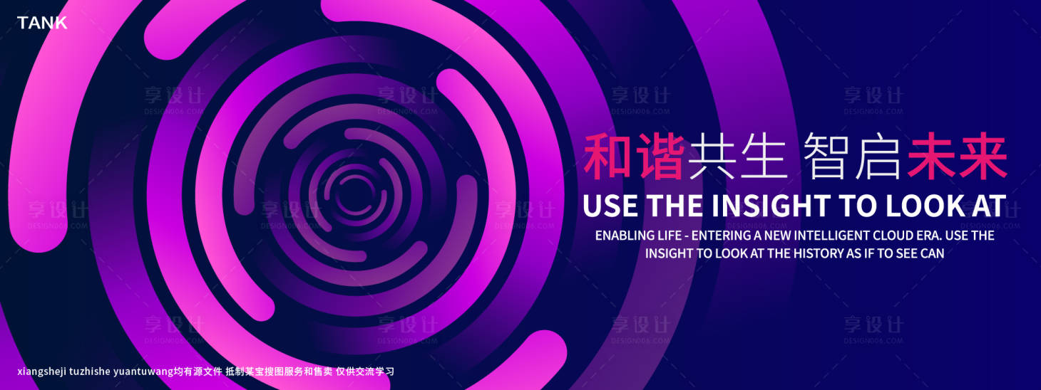 源文件下載【享設計】搜索編號：41970027881465276【凝聚科技線條背景板】