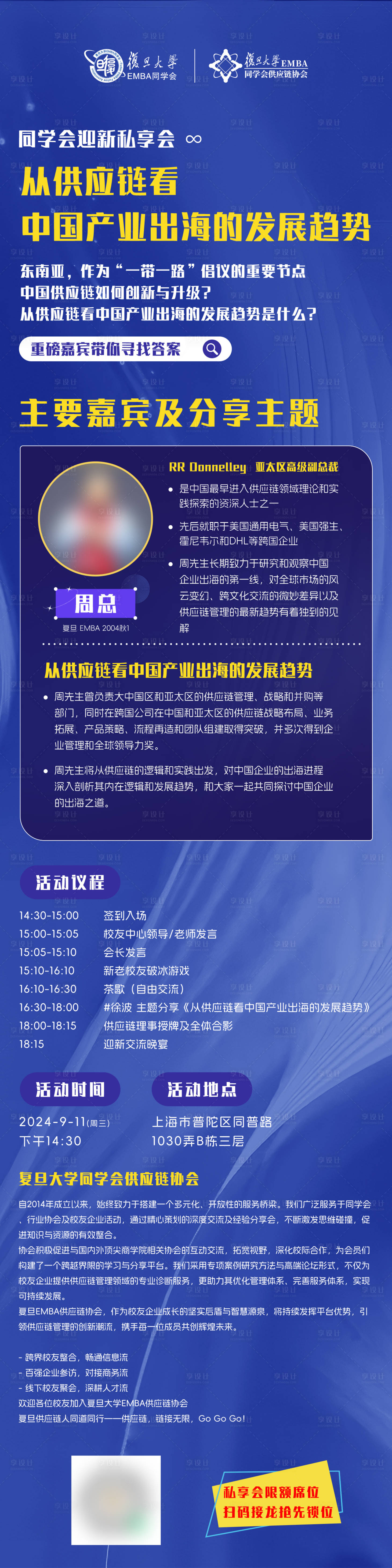 源文件下载【长图文海报图设计】编号：41250027932136319