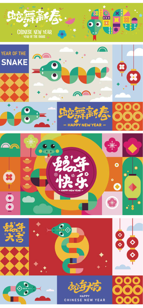源文件下载【2025年几何海报背景板】编号：10690027917751853