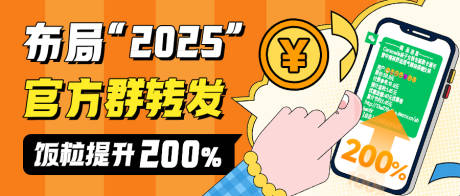 源文件下载【布局2025封面】编号：16950027850542053