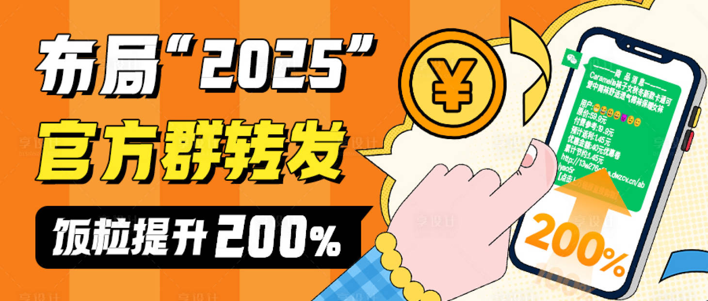 源文件下载【享设计】搜索编号：16950027850542053【布局2025封面】