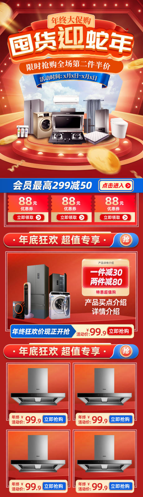 源文件下载【享设计】搜索编号：15490027919267337【蛇年年终大促首页】