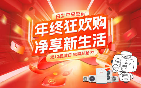 源文件下載【享設計】搜索編號：53730027653247528【空調促銷活動背景板】