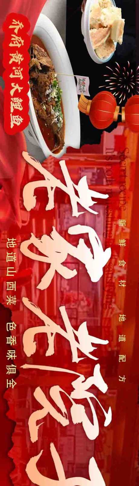 源文件下载【享设计】搜索编号：79850028288713710【山西菜五连图】