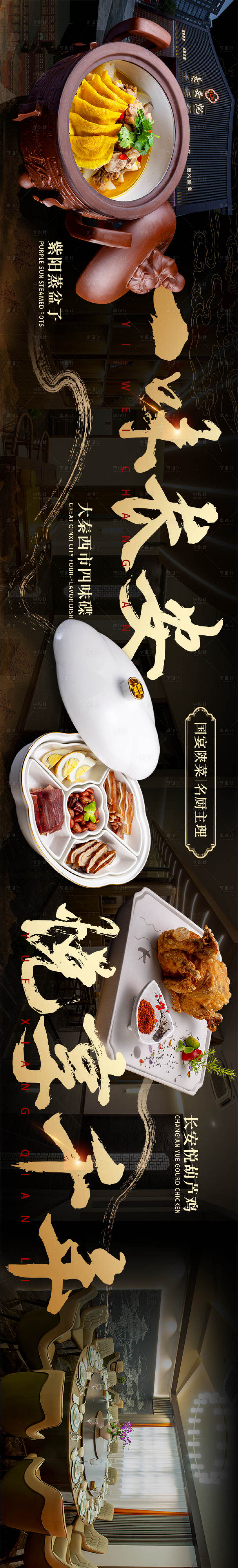 源文件下载【餐饮活动banner】编号：80570028326148457