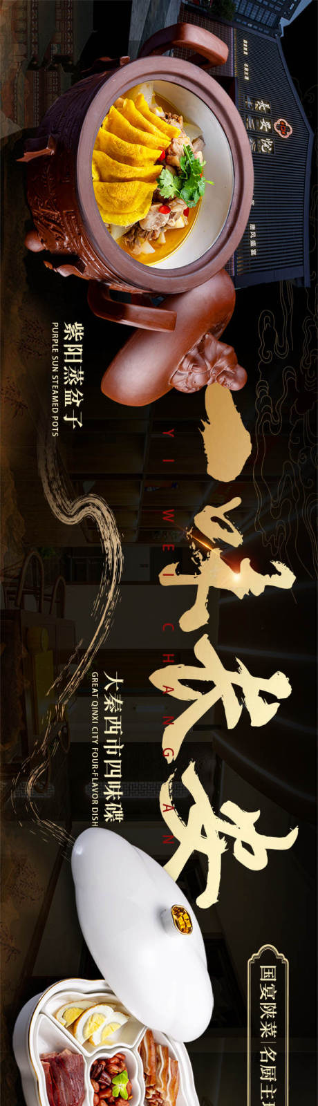 餐饮活动banner