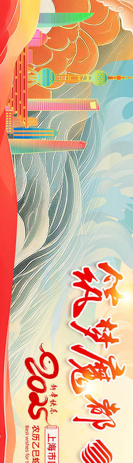 上海四川商会年会