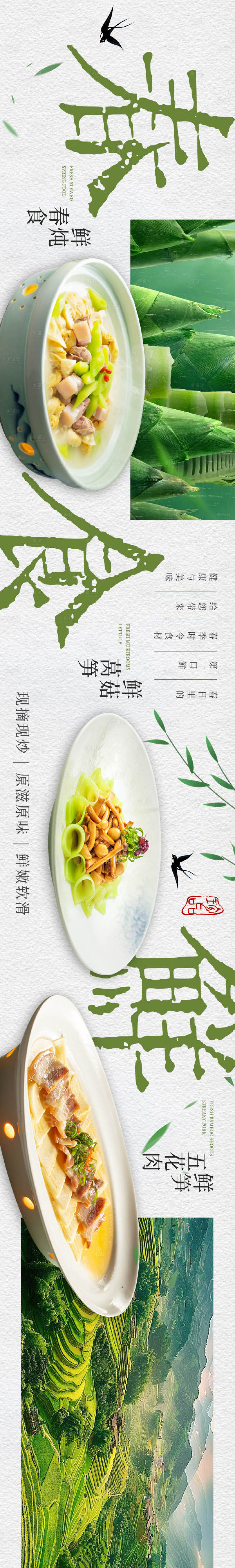 源文件下载【享设计】搜索编号：97790028414242341【大众美团餐饮】