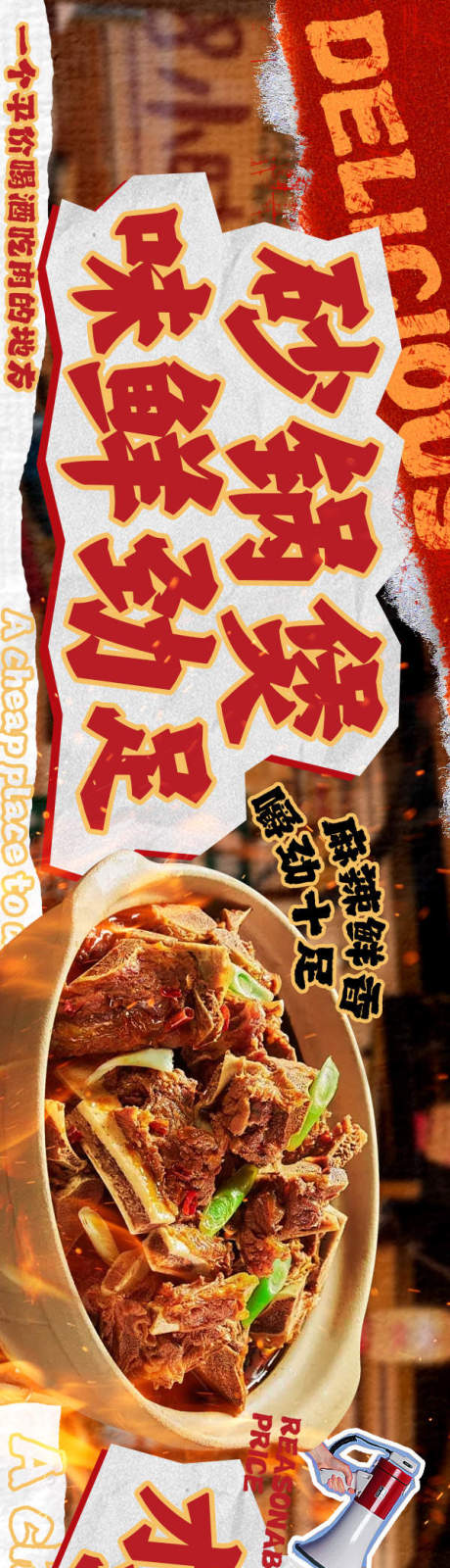大众美团餐饮 