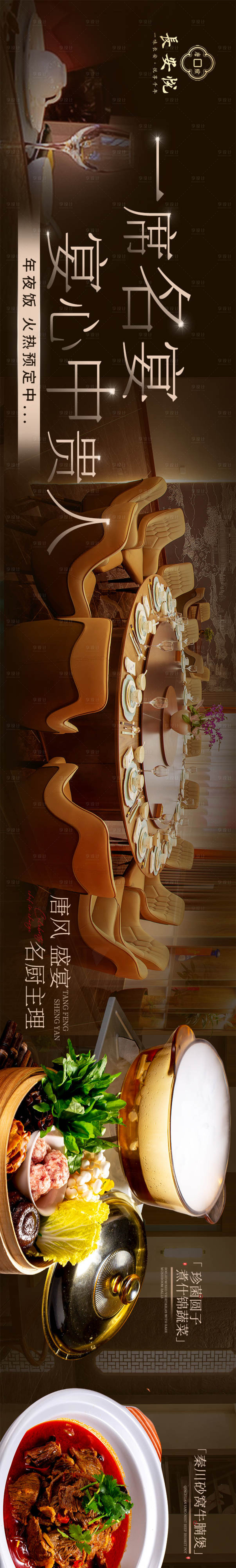源文件下載【享設(shè)計(jì)】搜索編號(hào)：25910028487712486【大眾點(diǎn)評(píng)餐飲五圖】