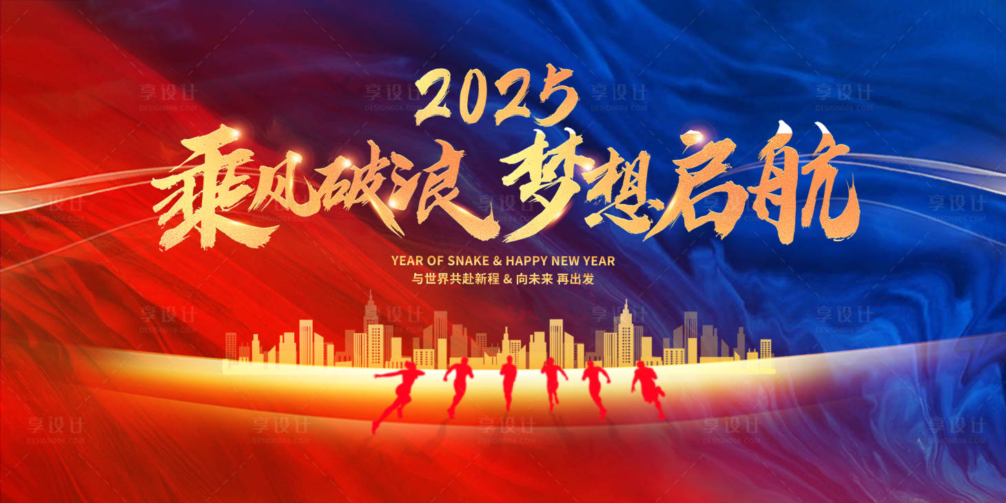 源文件下载【2025年度工作会议 】编号：94810028310871403