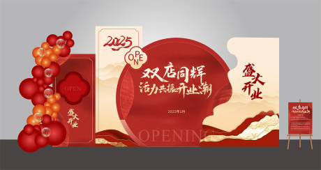 开业美陈