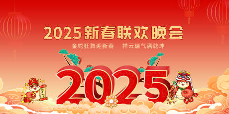 源文件下载【2025新春联欢晚会背景】编号：63500028310892431