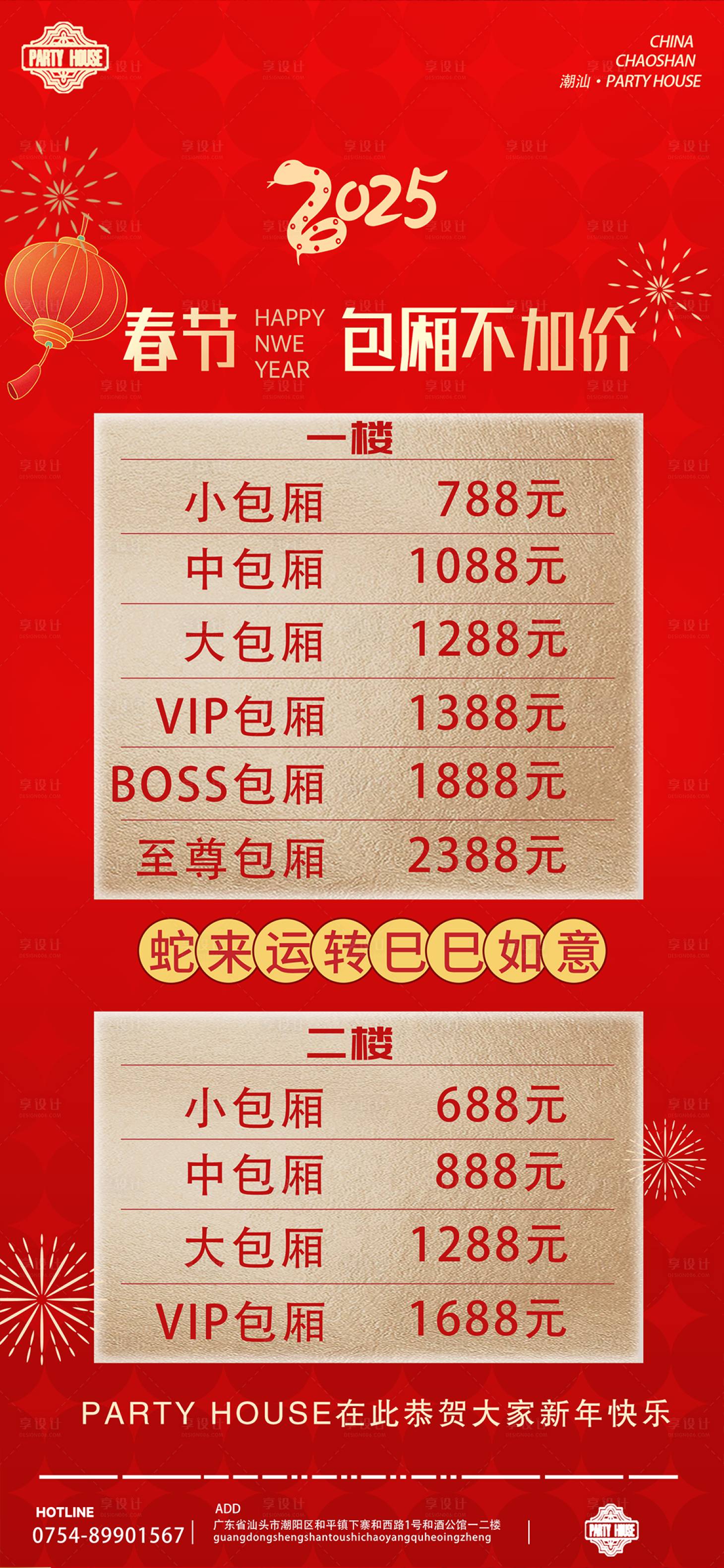 源文件下載【享設計】搜索編號：52060028584372692【春節不加價】