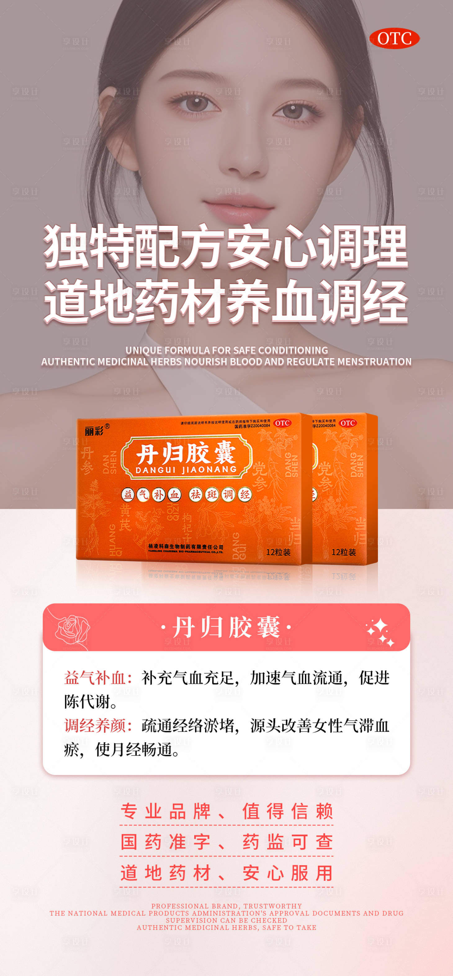 源文件下載【享設(shè)計】搜索編號：51880028265566413【醫(yī)美產(chǎn)品宣傳海報】