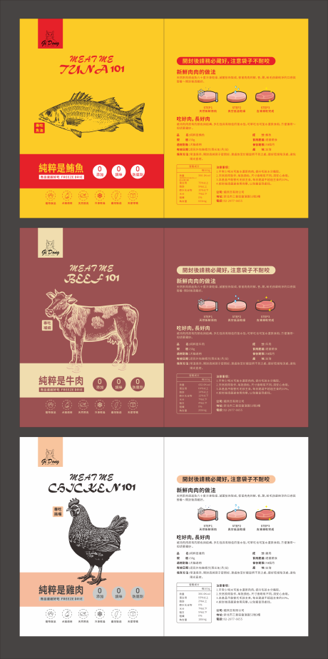 源文件下載【享設(shè)計(jì)】搜索編號(hào)：21850028225898987【動(dòng)物包裝袋設(shè)計(jì)】