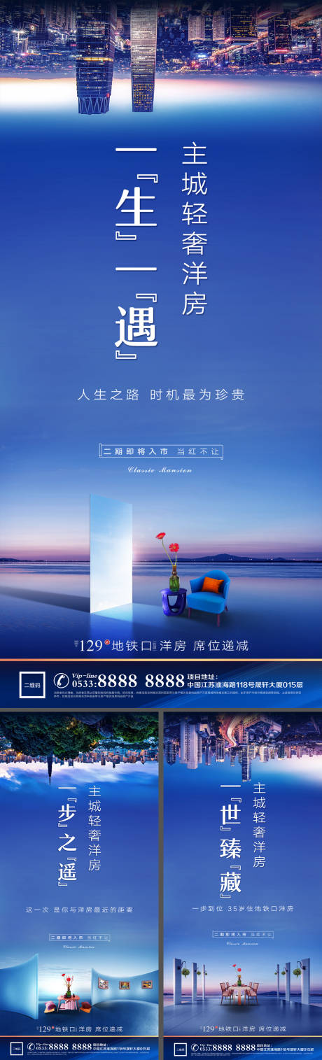 源文件下载【地产价值点户型配套海报】编号：12920028272548516