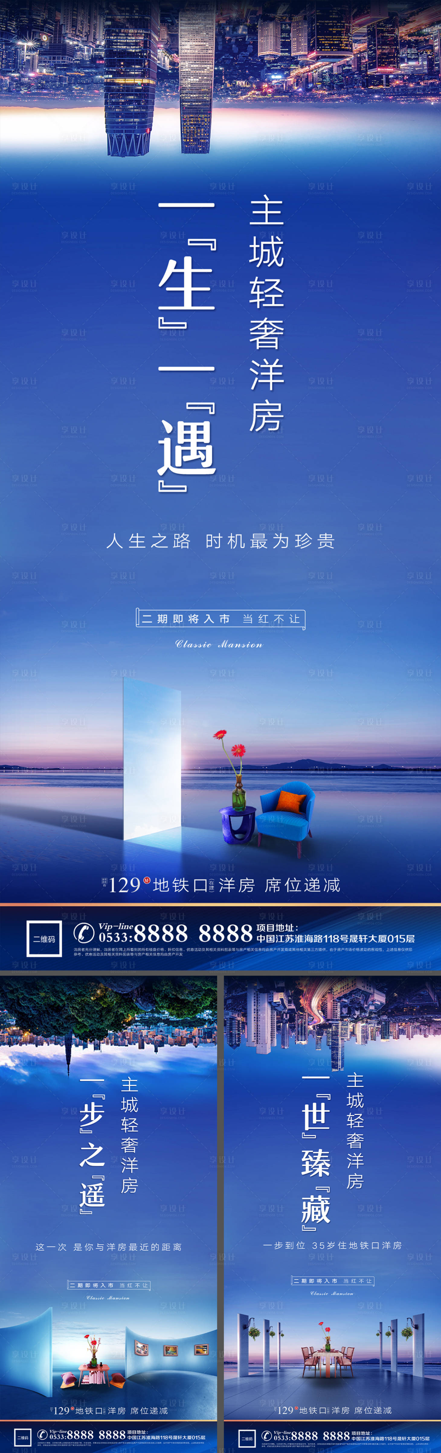 源文件下載【享設計】搜索編號：12920028272548516【地產價值點戶型配套海報】