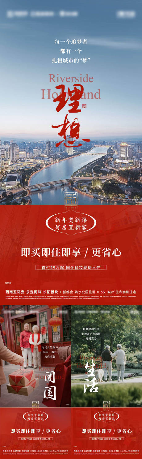 源文件下载【返乡置业价值系列】编号：42510028463333026