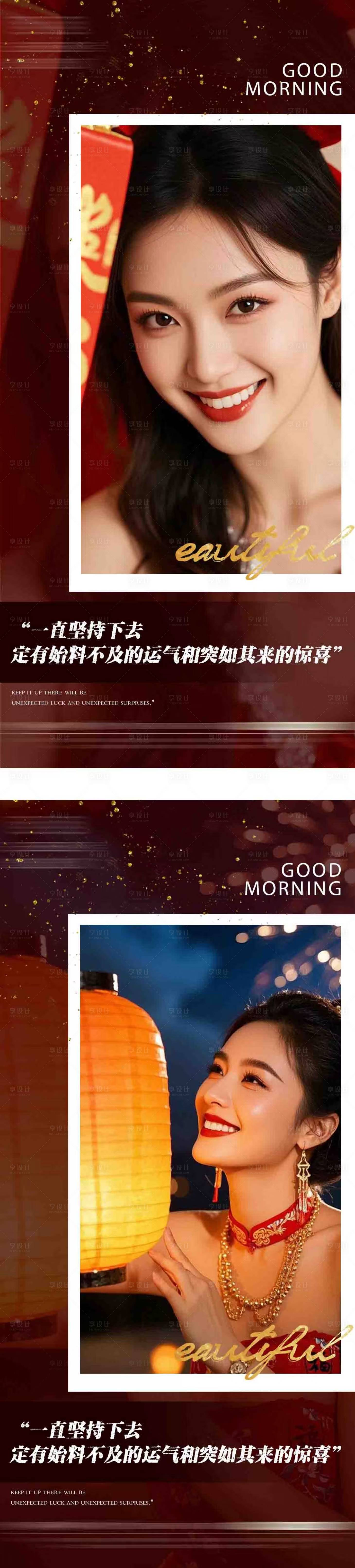 源文件下載【享設計】搜索編號：78060028483345276【早安喜慶過年日簽系列還是】
