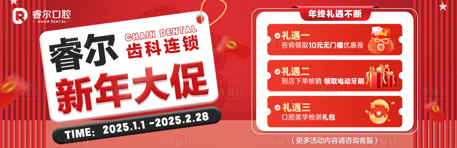 源文件下载【新年大促美团中通图】编号：56980028382703121