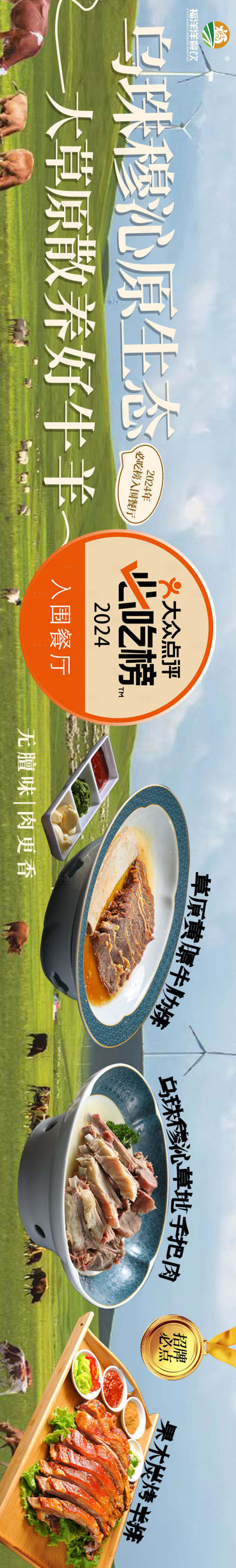 源文件下载【享设计】搜索编号：87240028585168206【羊蝎子火锅五连图】