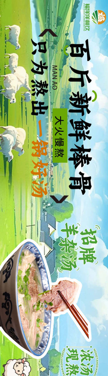 源文件下载【享设计】搜索编号：82670028585196810【羊蝎子火锅五连图】