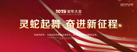 源文件下载【新年蛇年元旦新春主画面年会庆典】编号：73700028243464817
