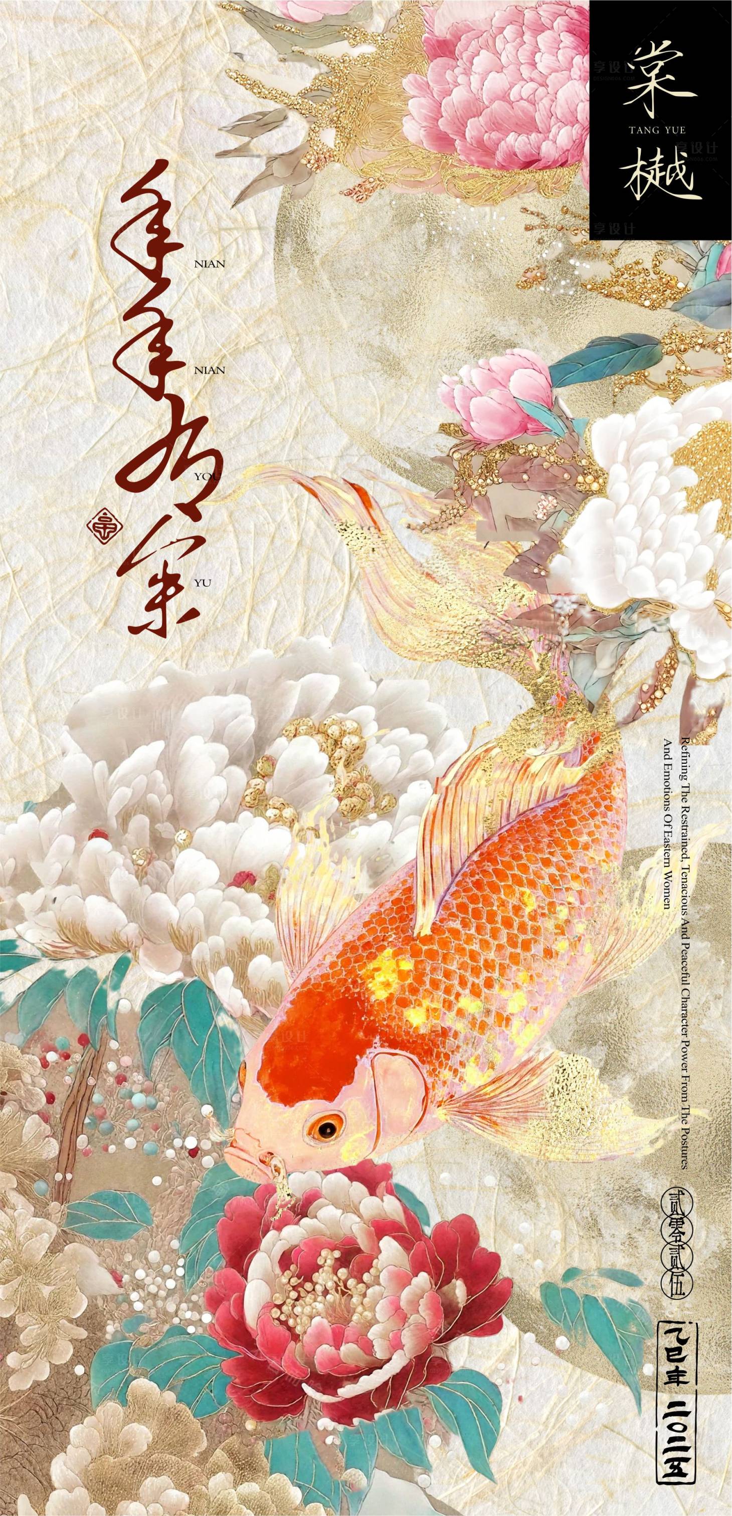 源文件下載【2025蛇年國風(fēng)新春海報】編號：39580028429655194