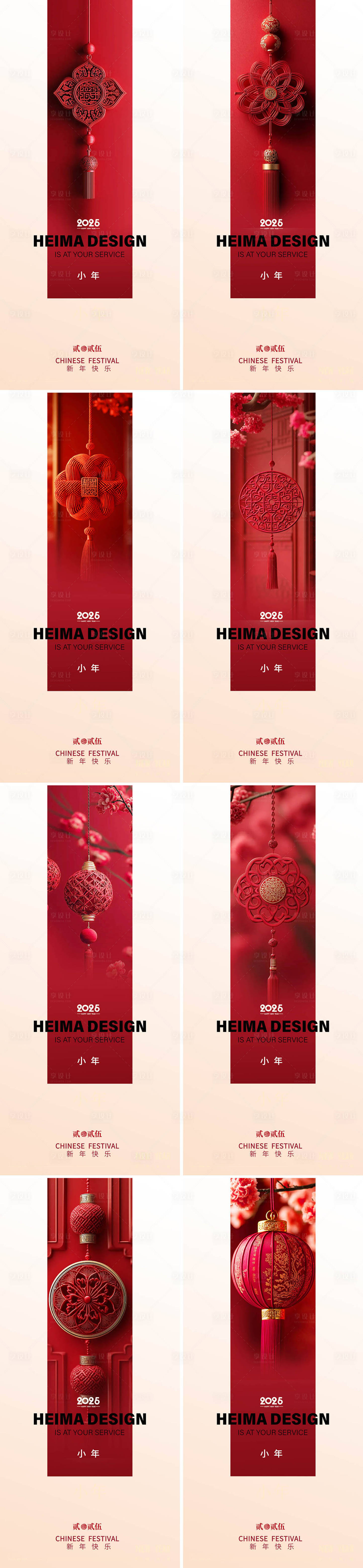 源文件下载【享设计】搜索编号：11880028361487958【蛇年除夕大年系列海报】