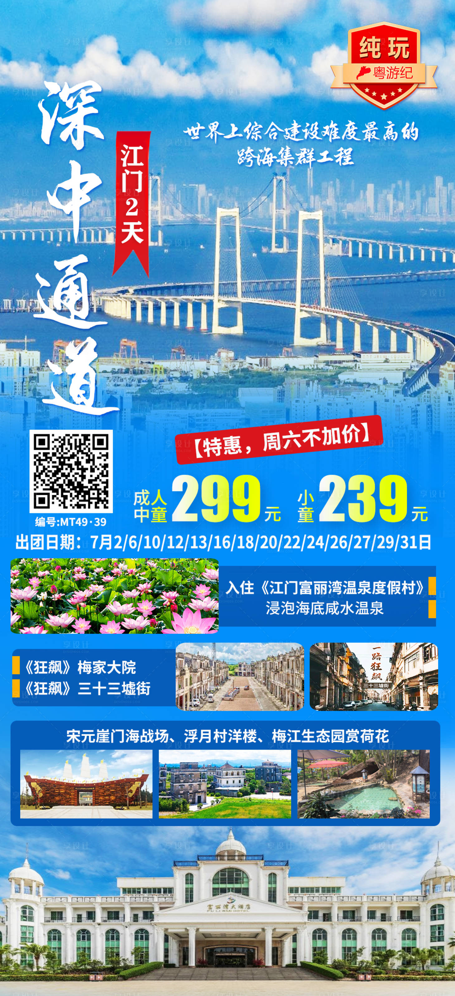源文件下載【享設計】搜索編號：29320028439219922【江門2天】