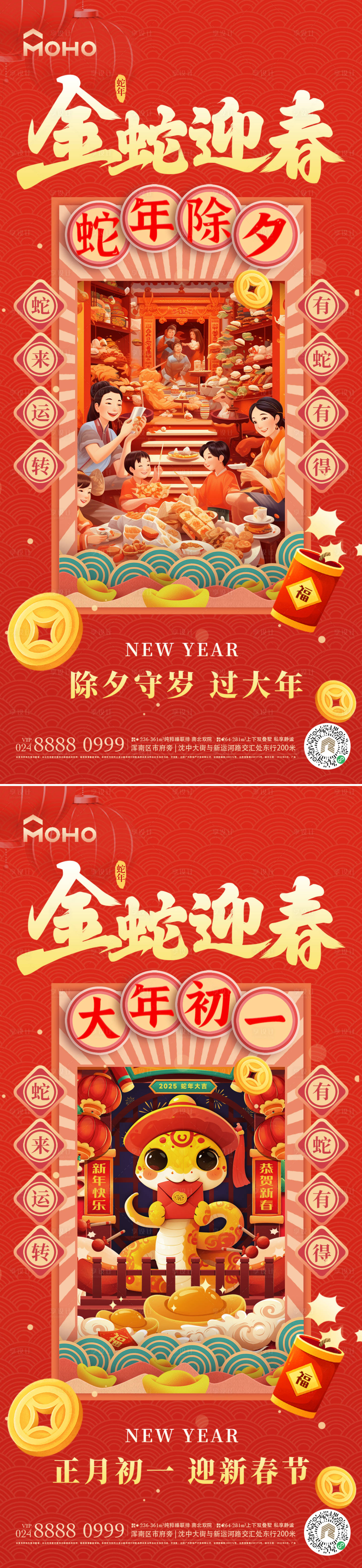 源文件下载【享设计】搜索编号：74840028210982210【春节】