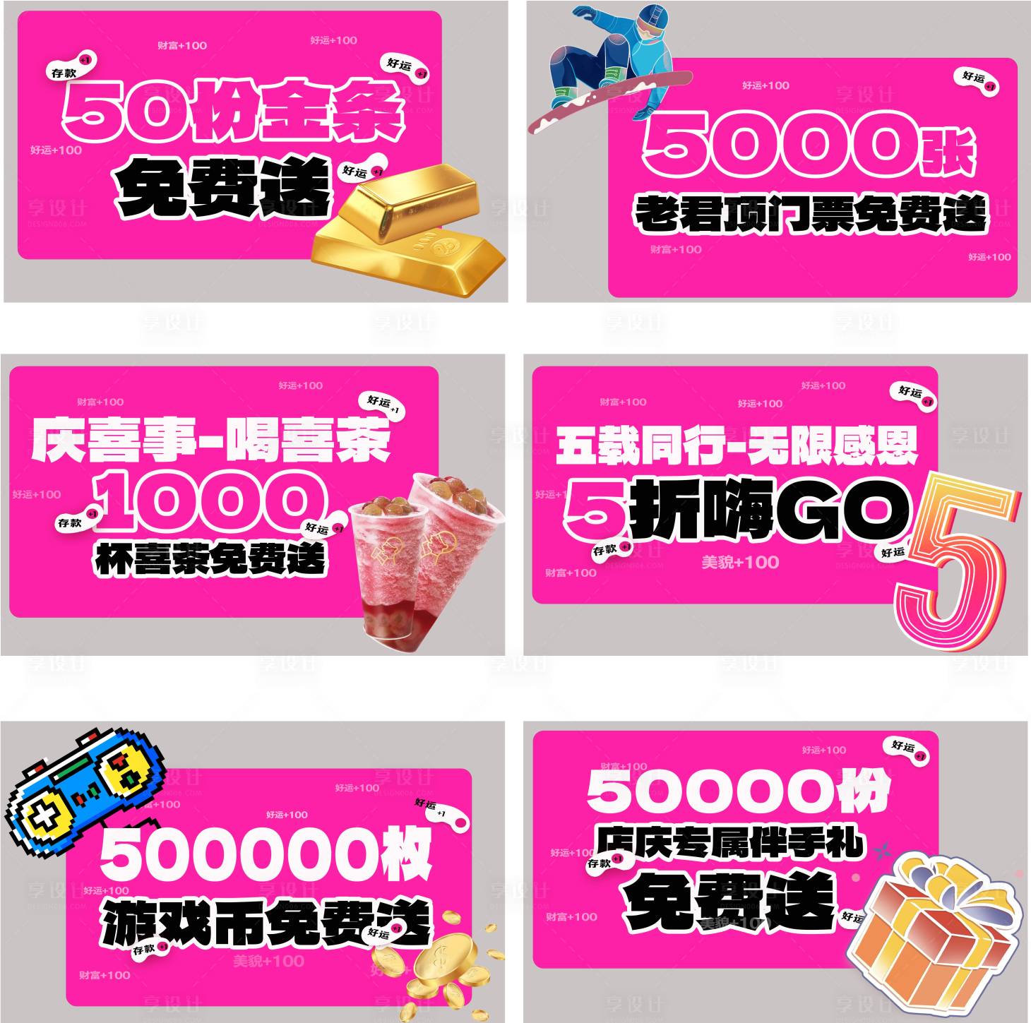 源文件下載【享設(shè)計(jì)】搜索編號(hào)：87380028435571921【周年慶創(chuàng)意異形吊旗】