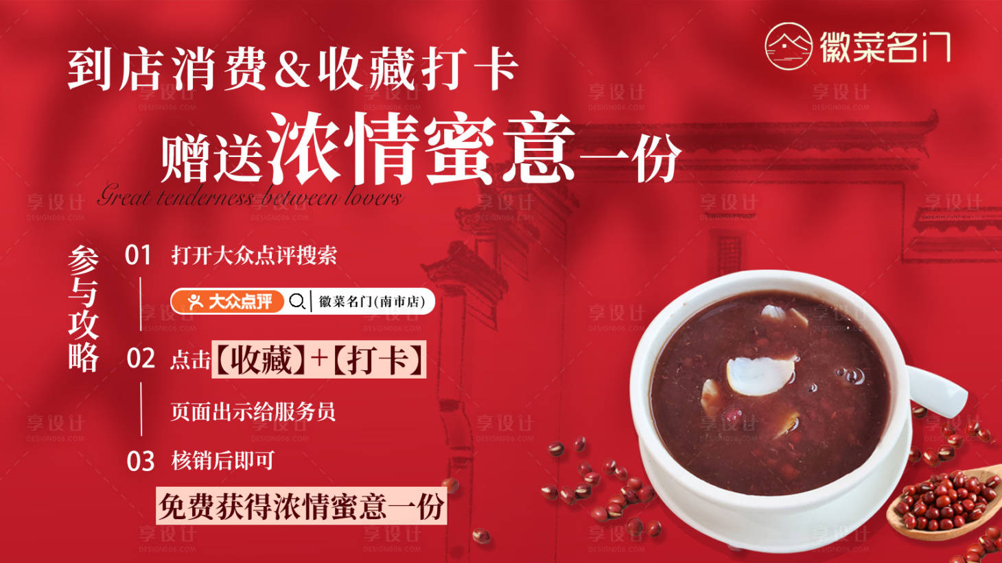 源文件下载【享设计】搜索编号：45290028486893887【新年红色系新鲜事】