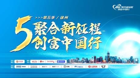 源文件下載【享設計】搜索編號：22260028508463368【會議海報活動海報藍色會議】