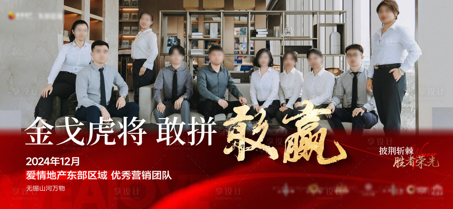 源文件下载【享设计】搜索编号：72670028404891818【地产销冠刷屏】