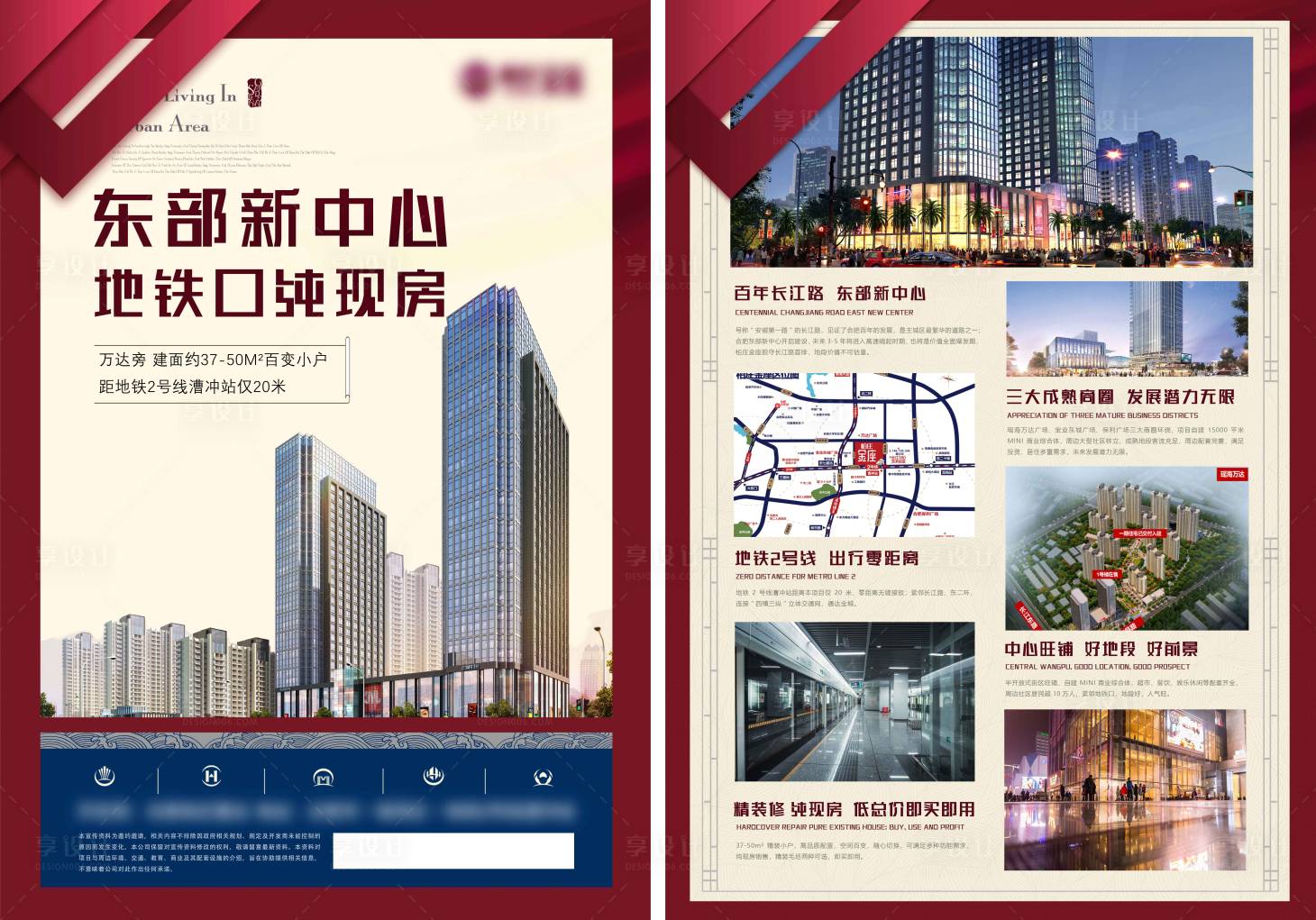 源文件下載【地產(chǎn)公寓單頁(yè)】編號(hào)：31900028367141343