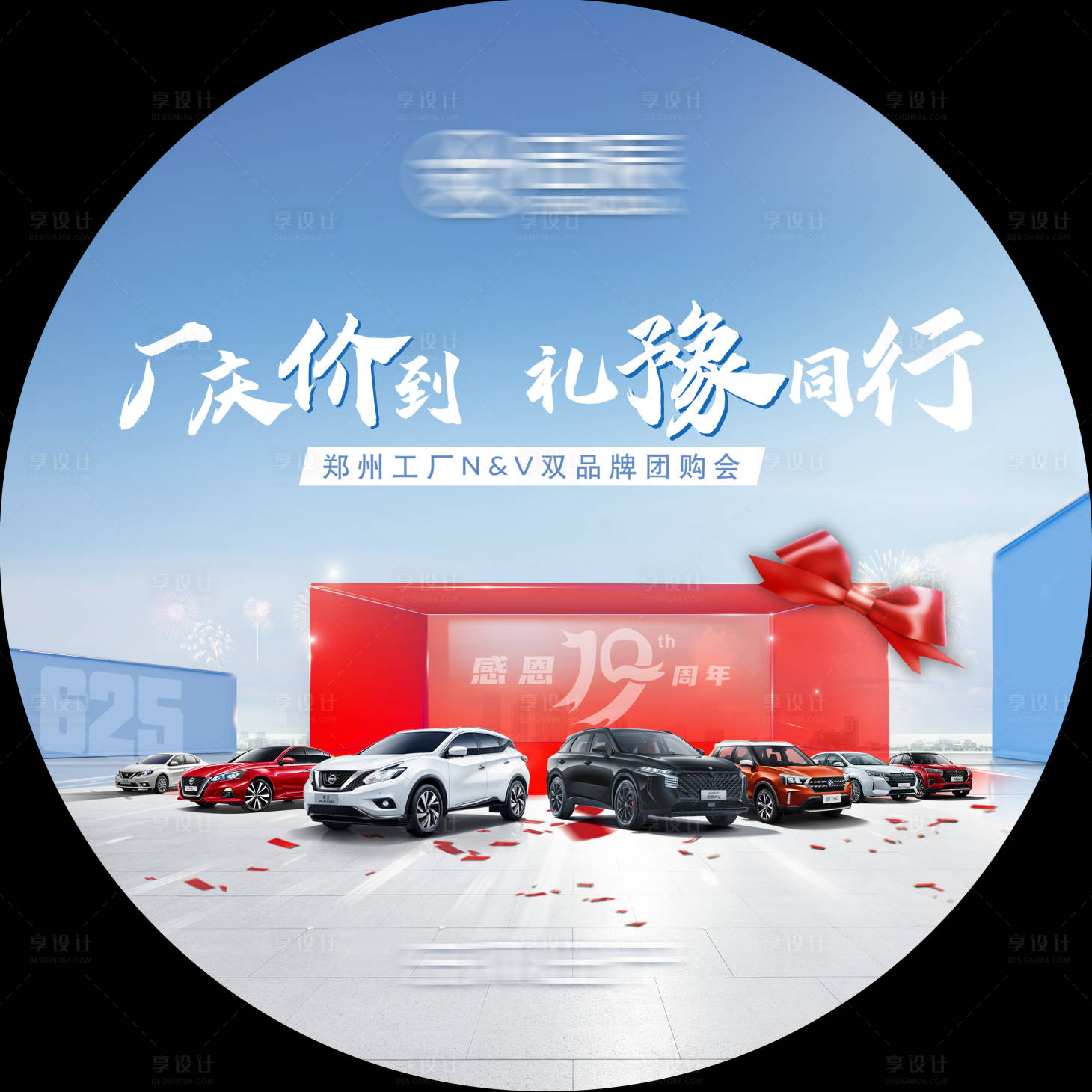 源文件下载【汽车地贴】编号：92580028396962551