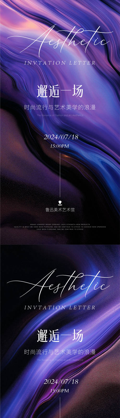 源文件下載【醫(yī)美邀請函輕奢高級海報】編號：13210028373974297