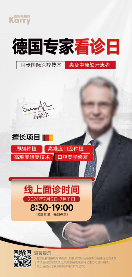 源文件下載【享設(shè)計】搜索編號：21080028248447870【醫(yī)美口腔教育宣傳海報】