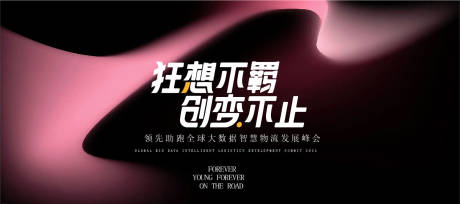 源文件下载【KV主形象科技创新  】编号：80770028478534526