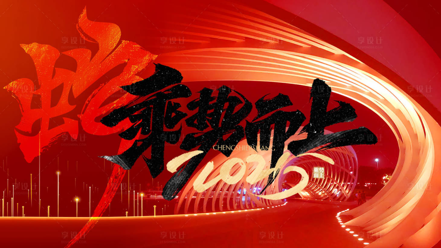 源文件下载【2025年背景板】编号：30840028490671107