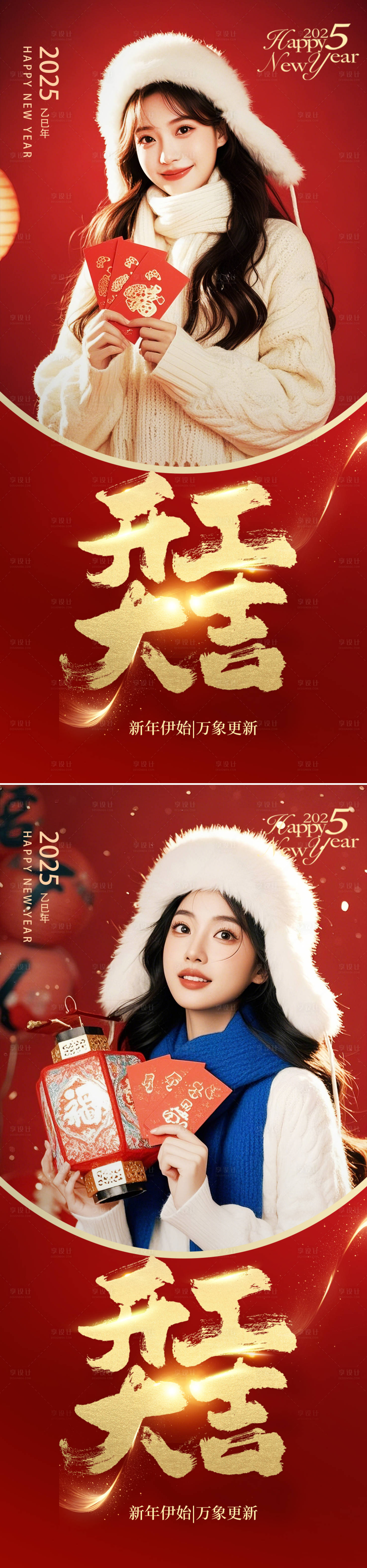 源文件下载【医美蛇年新年开工大吉海报】编号：33750028299837079